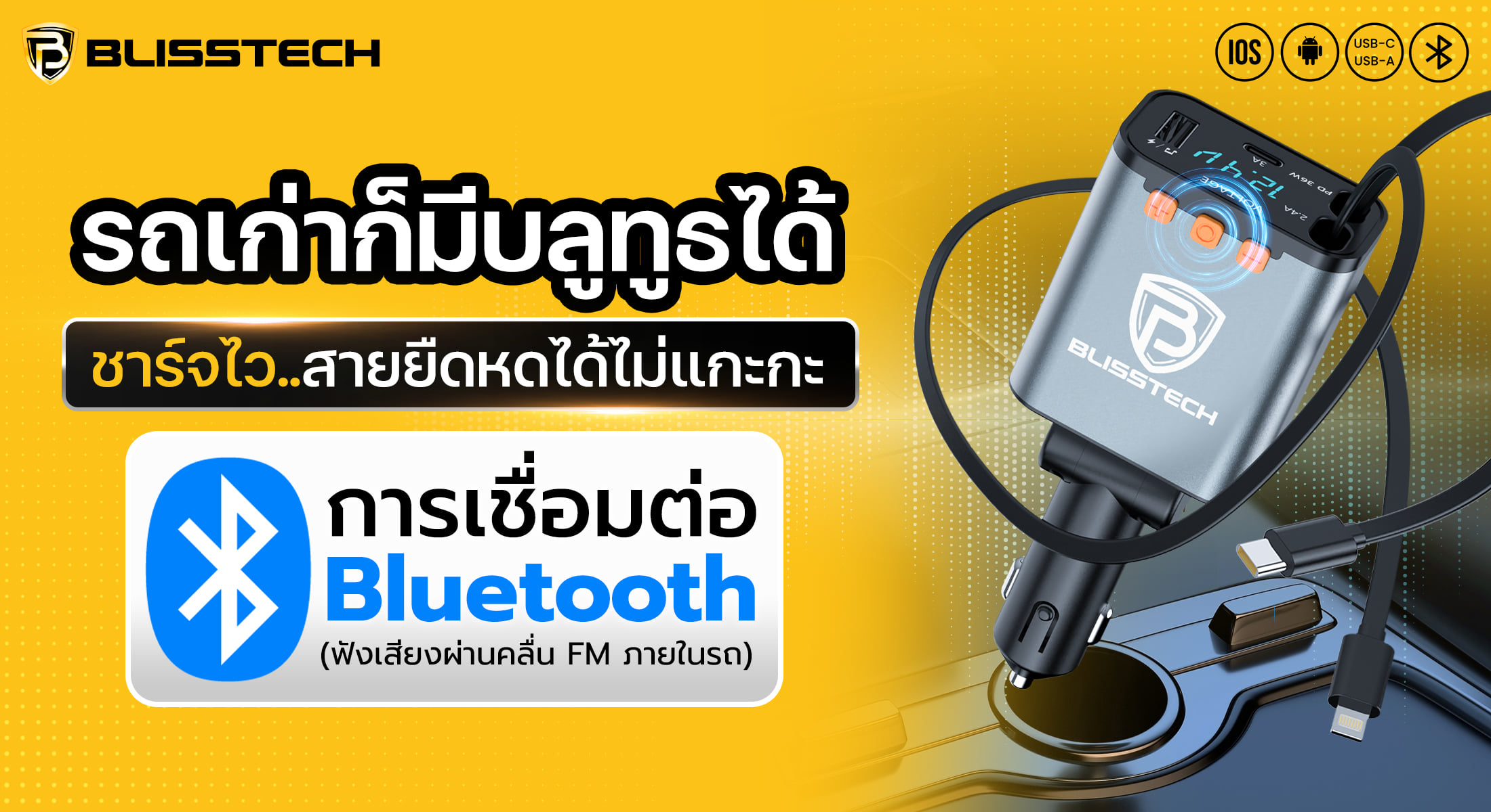 ฺBLUETOOTH